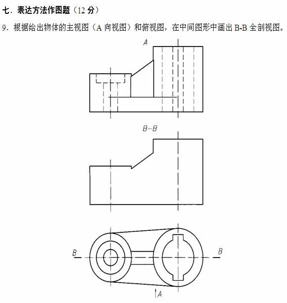 全国2011年4月高等教育自学考试工程制图试题(图9) 全国2011年4月高等教育自学考试工程制图试题(图9)