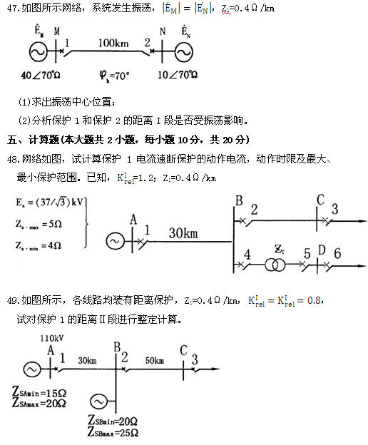 全国2011年4月高等教育自学考试电力系统继电保护(图8) 全国2011年4月高等教育自学考试电力系统继电保护(图8)