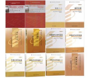 C050114 - 汉语言文学（基础科段）