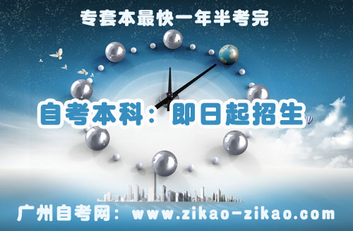 专套本要几年(图1) 专本套读