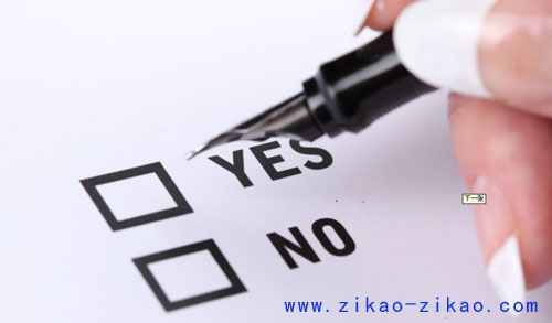 怎样正确选择适合自己的自考专业(图1) 自考专业选择